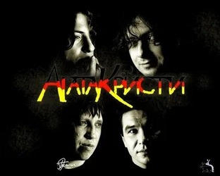Агата Кристи 