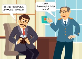 Проверка контрагента