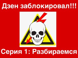 О Дзен для авторов