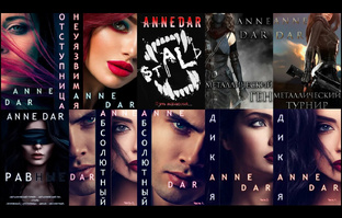 Дикий метал