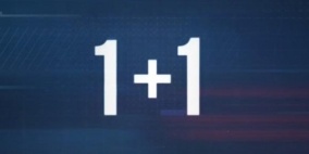 Док. сериал «1+1»