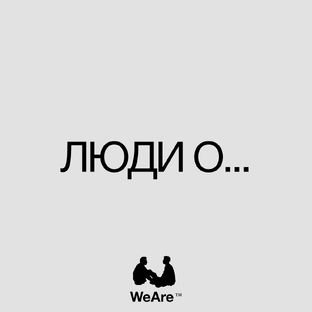 Карусели коротких высказываний