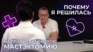 Истории пациенток