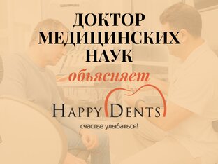 Спрашиваем доктора медицинских наук