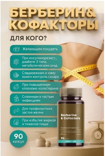 Похудение 