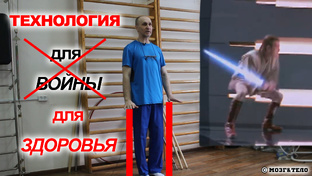 Двухопорная Ходьба