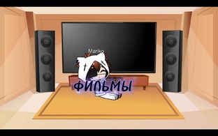 Фильмы