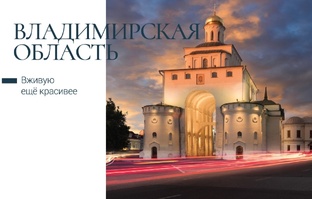 Покатушки, Владимирская область. 