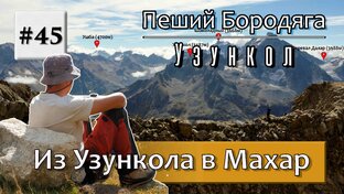 Узункол