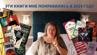 Лучшие книги