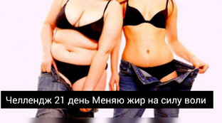 Челлендж 21 день 05-26 января 2024 г 