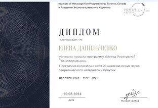 Психология