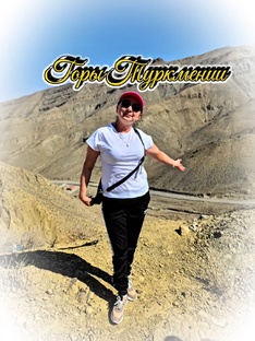 Горы Туркмении