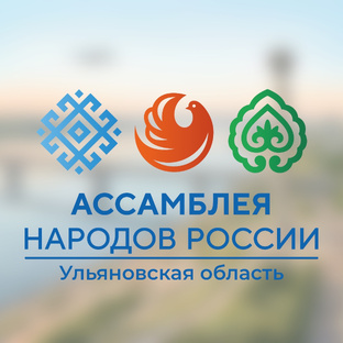 Ассамблея народов России 