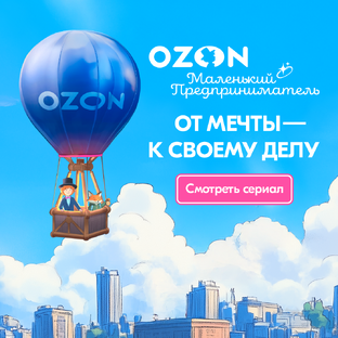 Маленький предприниматель