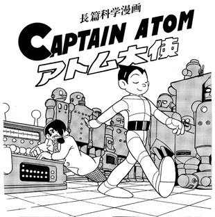 История создания Астробоя