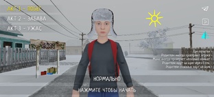 Скулбой ранвэй