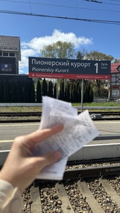 Путешествуем по России