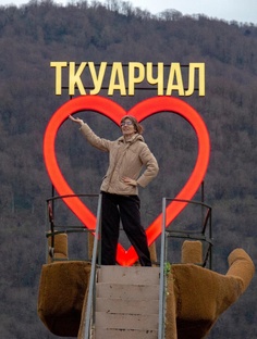 Я и город
