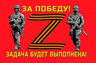 Акция №25