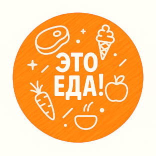 ЕДА