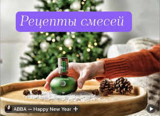 Рецепты смесей эфирных масел 