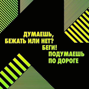 Важные Новости из мира бега