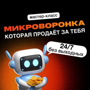Про Автоворонки
