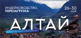 Семинар по индейководству 2025