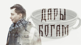 Манускрипт Войнича Перевод Павла Коннова