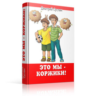 Коржики