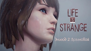 Life is strange