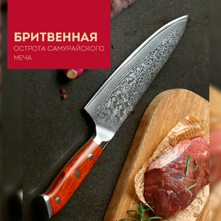 ダマスカス鋼のシェフナイフVG10Кухонный шеф нож поварской японский KIYOMI из дамасской стали