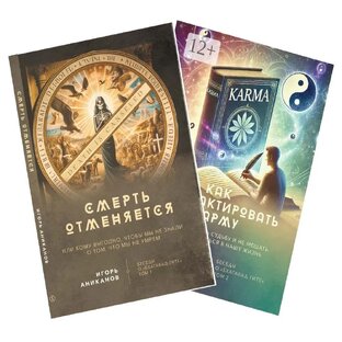 Книги Игоря Аниканова