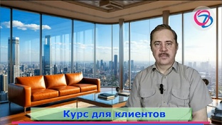 Курс для клиентов регрессолога