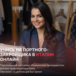 Уроки по шитью