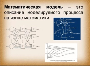 Математика, информатика