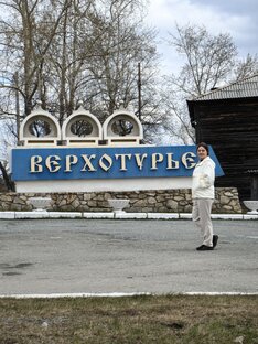 Верхотурье - Духовная Столица Урала