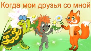 Мульт-Шоу для детей и для взрослых
