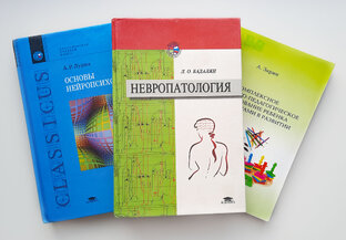 С научной точки зрения...