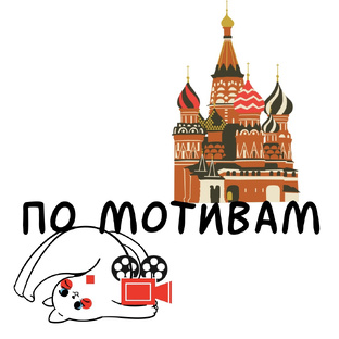 Москва, идём в кино! 🎞️
