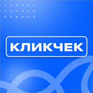 КликЧек