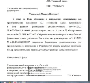 Банк Тиннькофф должен мне!!!!