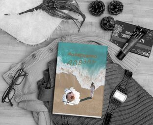 Моя проза и поэзия