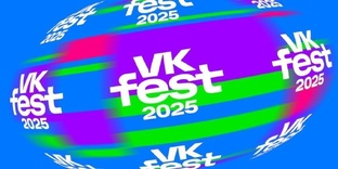 VKfest 2025. г.Челябинск