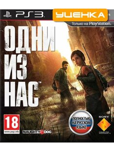 PS4 | Одни из нас 