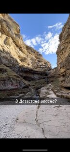 Дагестан