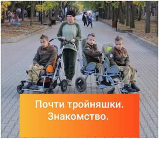 Почти тройняшки. Знакомство