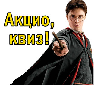 Тесты и квизы