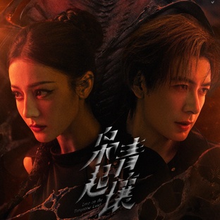 Дорама: Любовь на бирюзовой земле / Love on the Turquoise Land